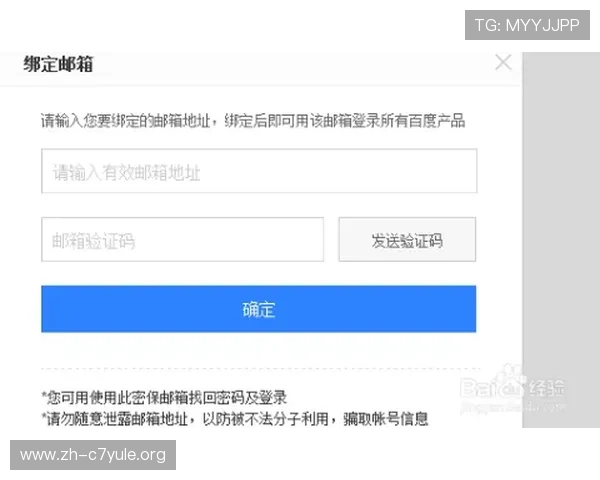注册欧博官方账号后如何完善个人信息提升账户安全性