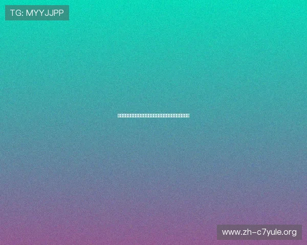 无限娱乐客户端下载带你零距离感受世界杯现场氛围与精彩瞬间