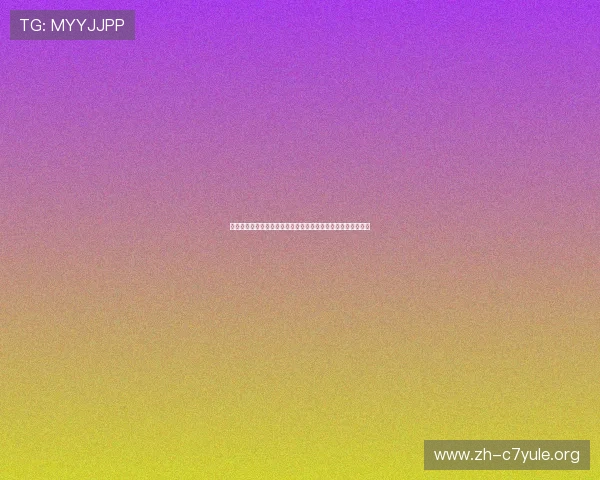 金手指上线了娱乐：盘点世界杯期间最火的娱乐话题与明星动态